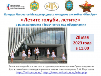 Концерты на Рязанской земле
