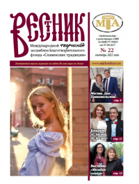 Журнал "Вестник МТА" №22